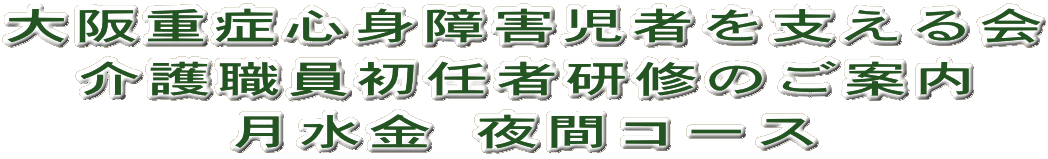 ���d�ǐS�g��Q���҂��x����� ���E�����C�Ҍ��C�̂��ē� ������ ��ԃR�[�X